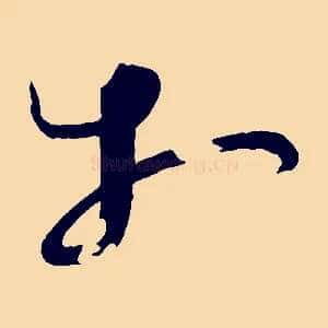 相