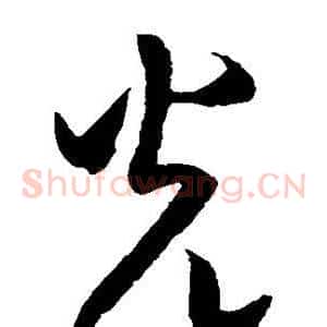 光