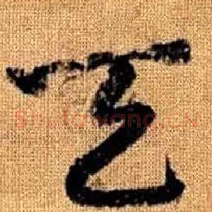 天