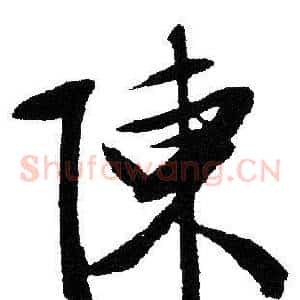 陳