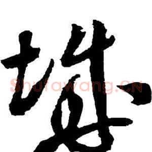 城