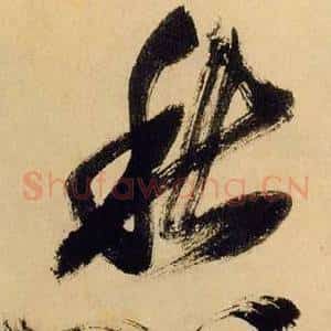 愁