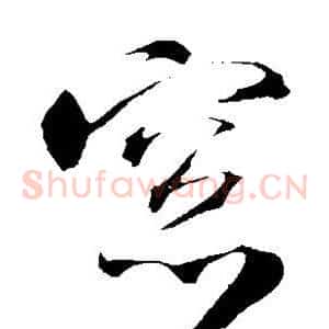 窗