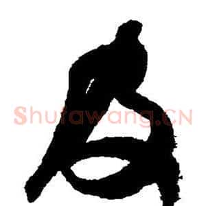 及
