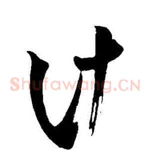 計