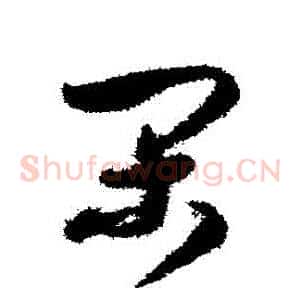 間