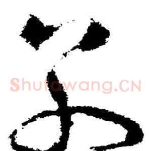 别