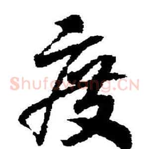 度