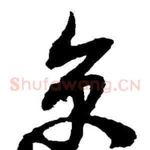 京
