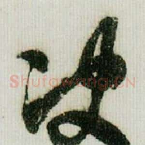 决
