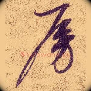 房