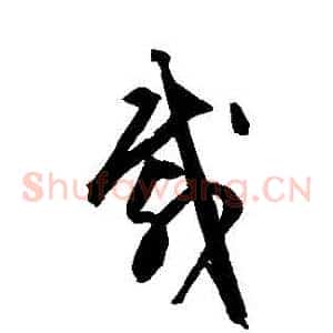 載