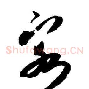 客
