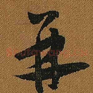 并