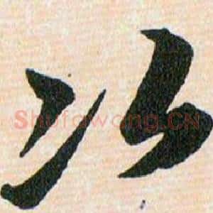次