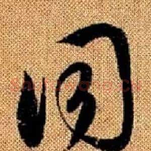 同