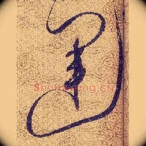 運