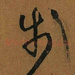 步