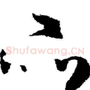 品