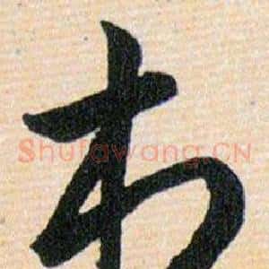 村