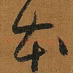 本