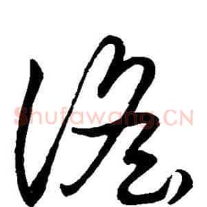 谣