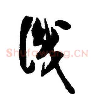 識