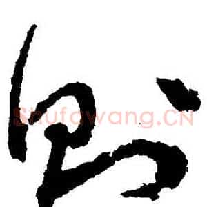 則