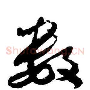 數