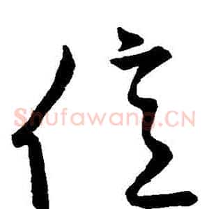 億