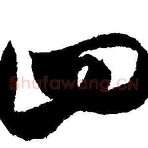 四