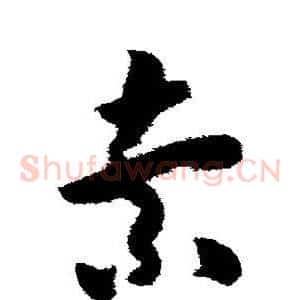 索