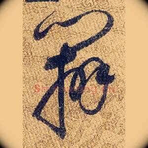 辨
