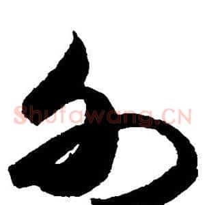 外