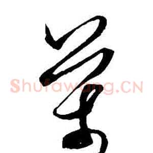 萬