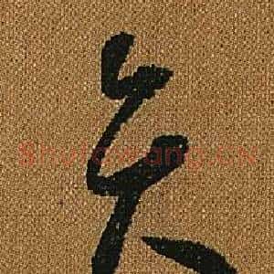 弁