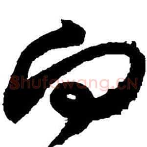 向