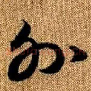 外