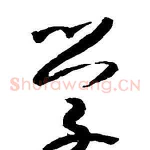 学
