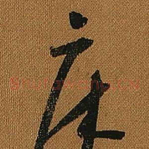 床