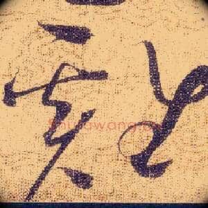 雞