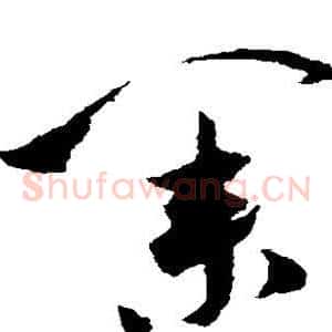 业