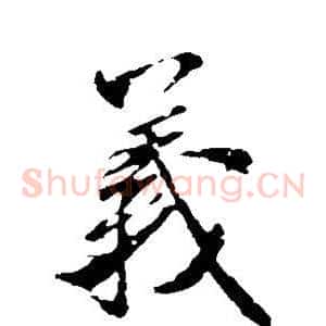义