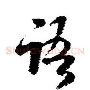 語