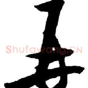 再