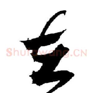 在