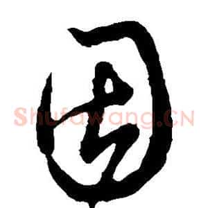 因