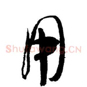 用
