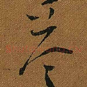答