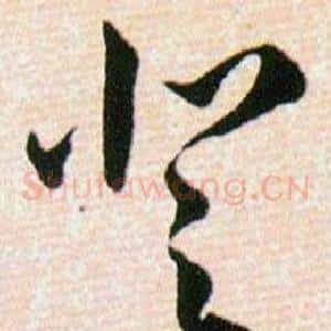 登